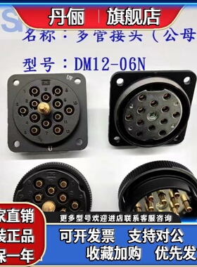 SMC原装DM12/DM12P/DM12S-06N/06NU-C1/C2-04N/04NU-C1/C2航空插