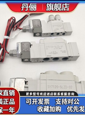 电磁阀SY5120 5220 5320 4 5L LZ LD LZE LZD 01 C4 C6C8原装直销