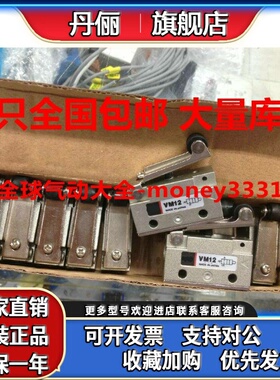 SMC型 机械阀 VM131/VM121 VM12-01-01/02 VM13-01-01/02 现货