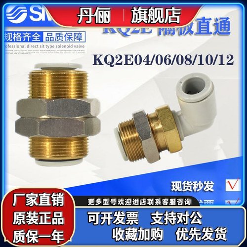 SMC型隔板直通接头KQ2E04/KQ2E06/KQ2E08/KQ2E10/KQ2LE12-00A穿板