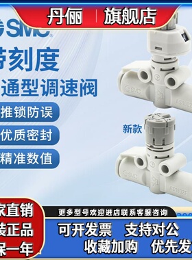 SMC带刻度管道调AS1002/ 2002FS-06/ AS3002FSG/2052FSG-06/08/10