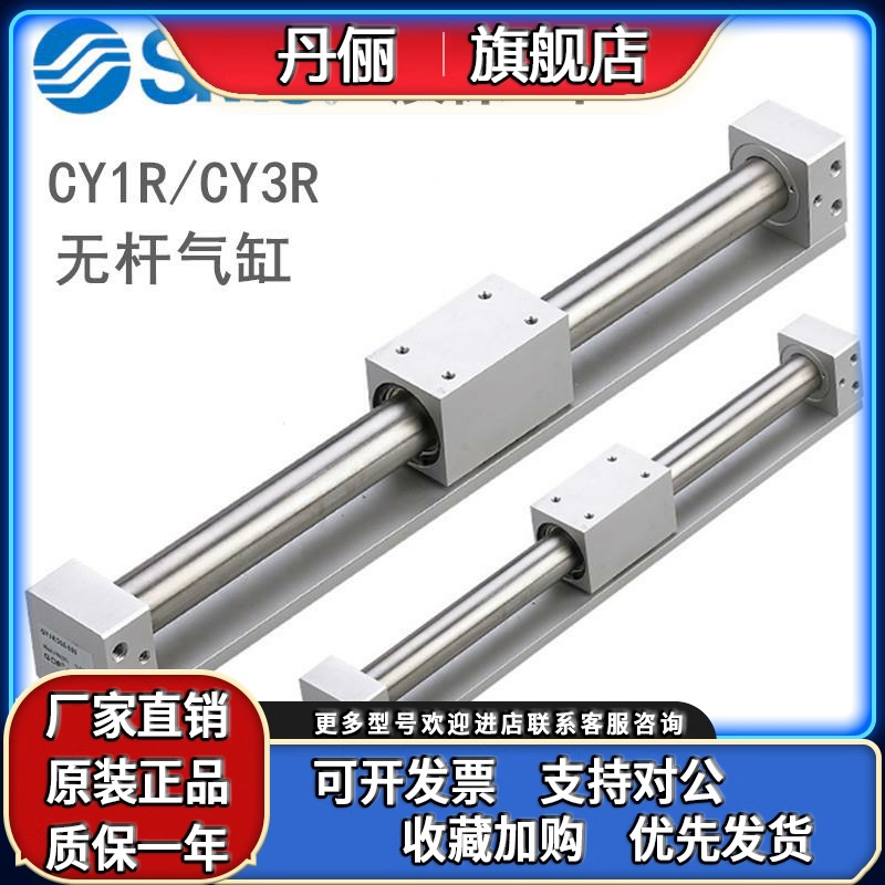 SMC无杆气缸CY1R/CY3R20/CY3RG20-100/200/250/300/350/400/500H