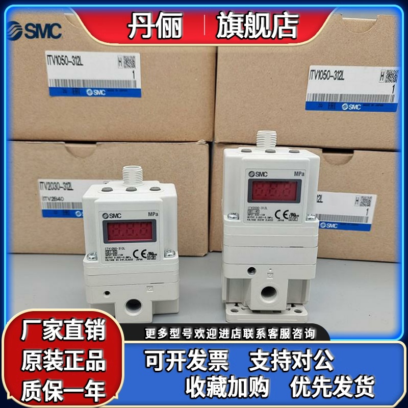 SMC比例阀ITV1050/ITV2050/ITV2030-312L/1030/3050/012N/CL/B/CS