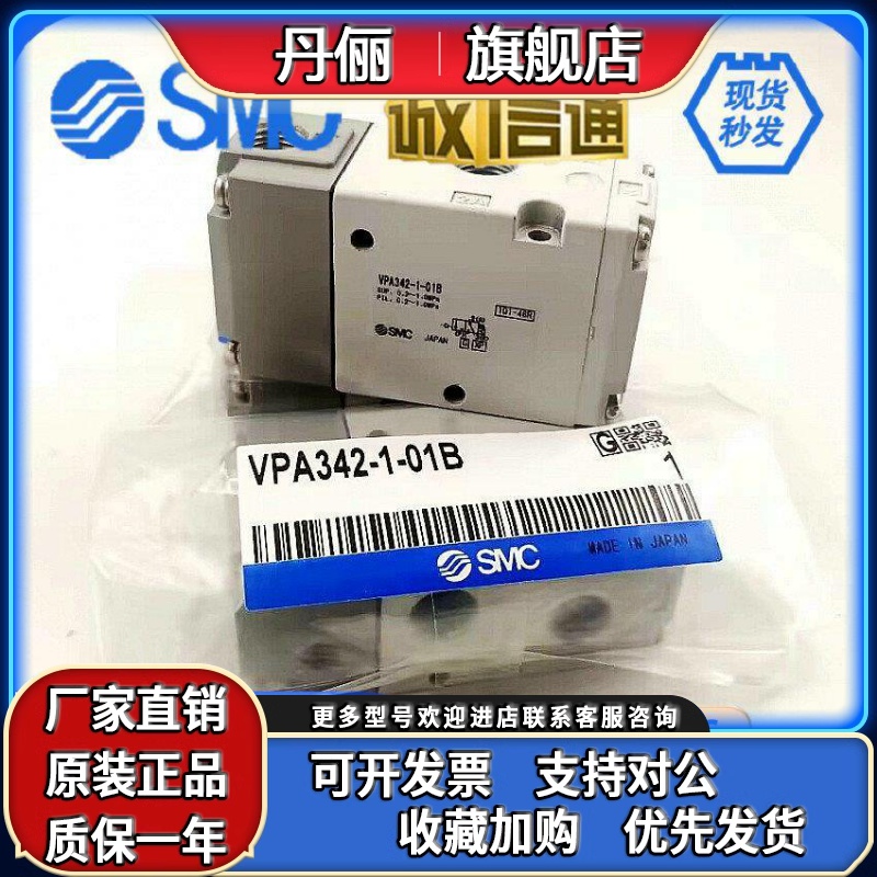 SMC原装气控阀VPA342/342V/542V/742V-1-01A/02A/02B/03A/04A-X50