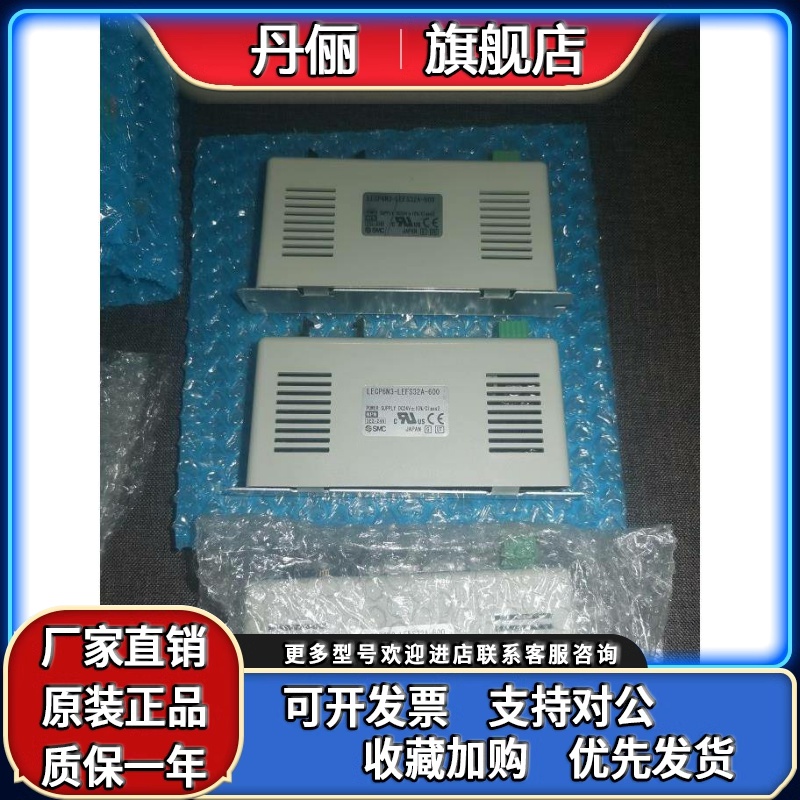 全新原装日本进口SMC电缸驱动器LECP6N1-LEFS32A-600/700/800现货