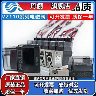 VZ110 5LZ 进口SMC电磁阀VZ110 5MOZ VZ1120