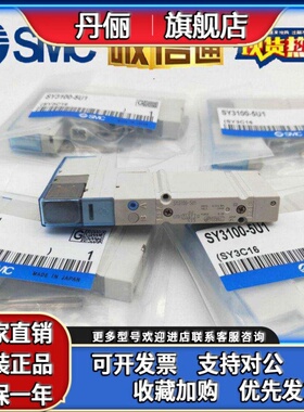SMC电磁阀SY3A00 SY3100-5U1 SY5100-5U1 SY5200-5U1 SY5300-5U1