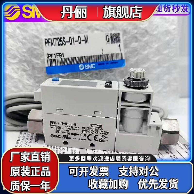 SMC流量开关PFM710/PFM711S/725S/750-C6-C8-01-02-C6L-A-D-C-B-M