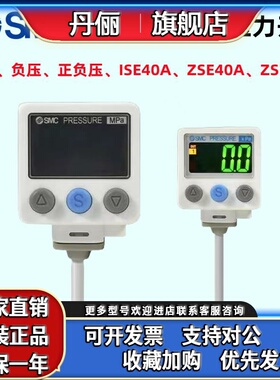 SMC数显压力表 ISE/ZSE/40AF/ZSE40A-01-R/C4/C6-W1-R-01-R/S/T-M