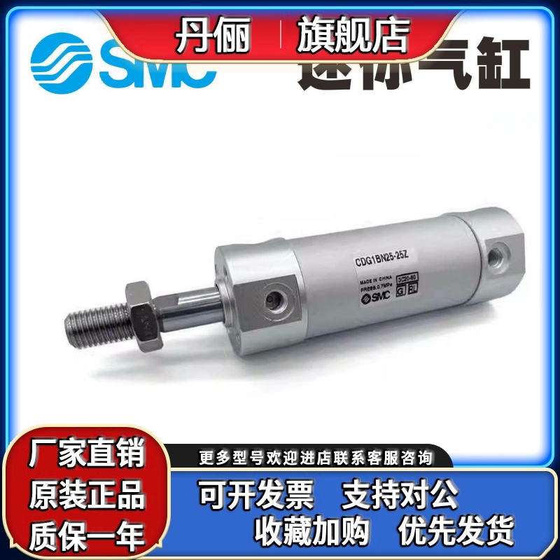 SMC原装CG1BN/CDG1BA20/25/32/40/50/63-75-100-125-150-200Z气缸