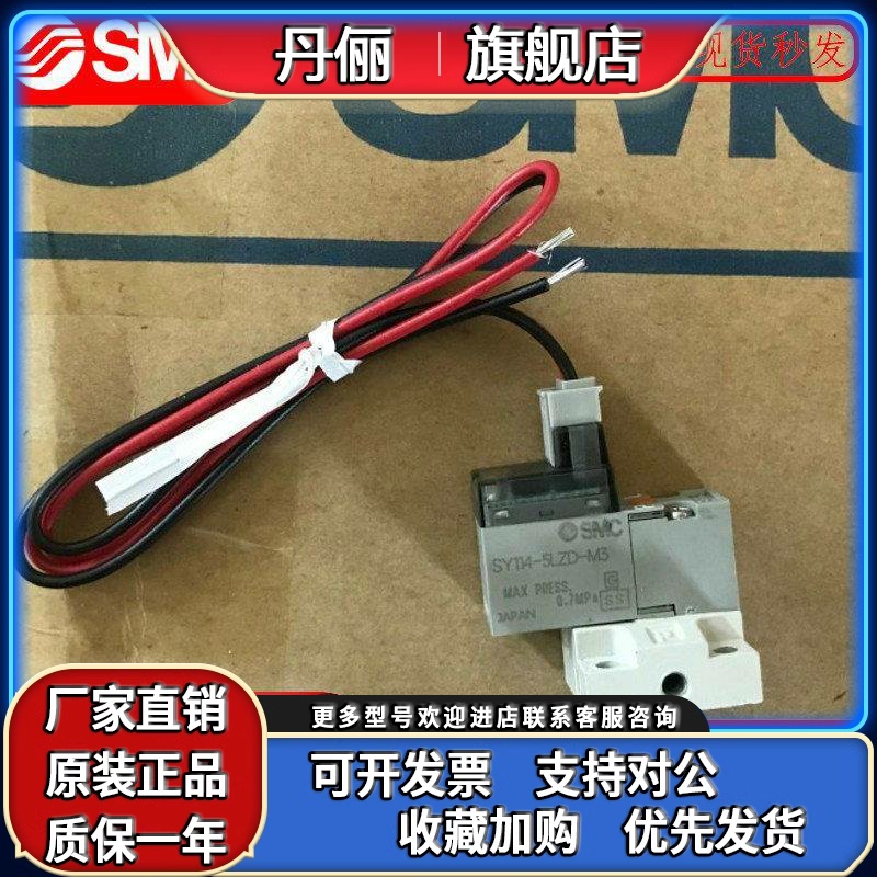 SMC三通电磁阀SY114A-SY114-SY124-5LZD-5H-5G-5LO-5MOZ-6MZ-M3-Q