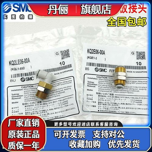 SMC穿板隔板直通接头KQ2E04/KQ2E06/KQ2E08/KQ2E10/KQ2LE12-00A