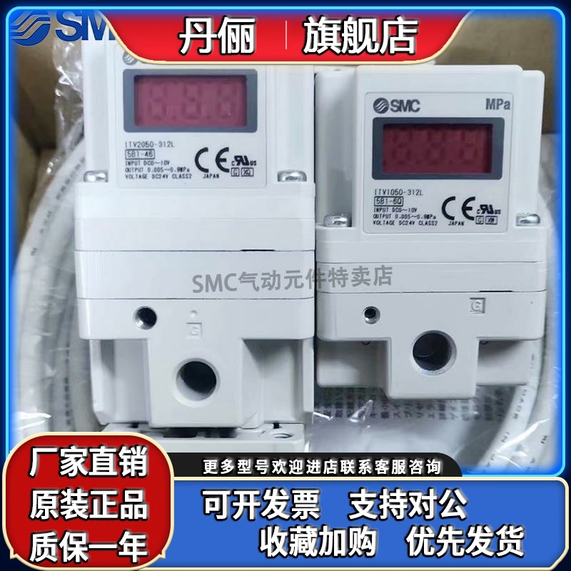 SMC比例阀ITV1050/ITV2050/3050/2030-012N/044L5-312L-314/ITVX