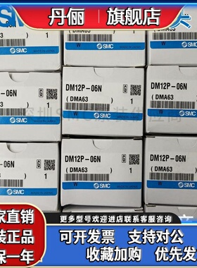原装SMC航空插头DM12/DM12P/DM12S-06N 06NU-C1 C2 多管接头 现货