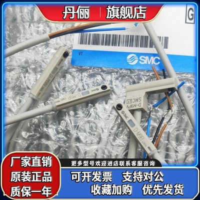 SMC磁性开关D-A93 C73 Z73 A73 D-M9B M9N M9PVL D-R731 R732 F8B