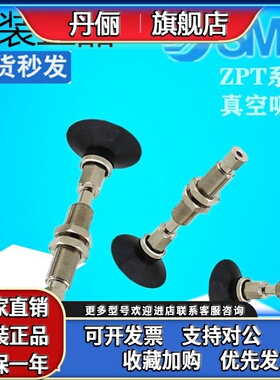 全新SMC真空吸盘ZPT25UNJ10-B5-A10/NK/20/32/40/50/B5/A10/A14