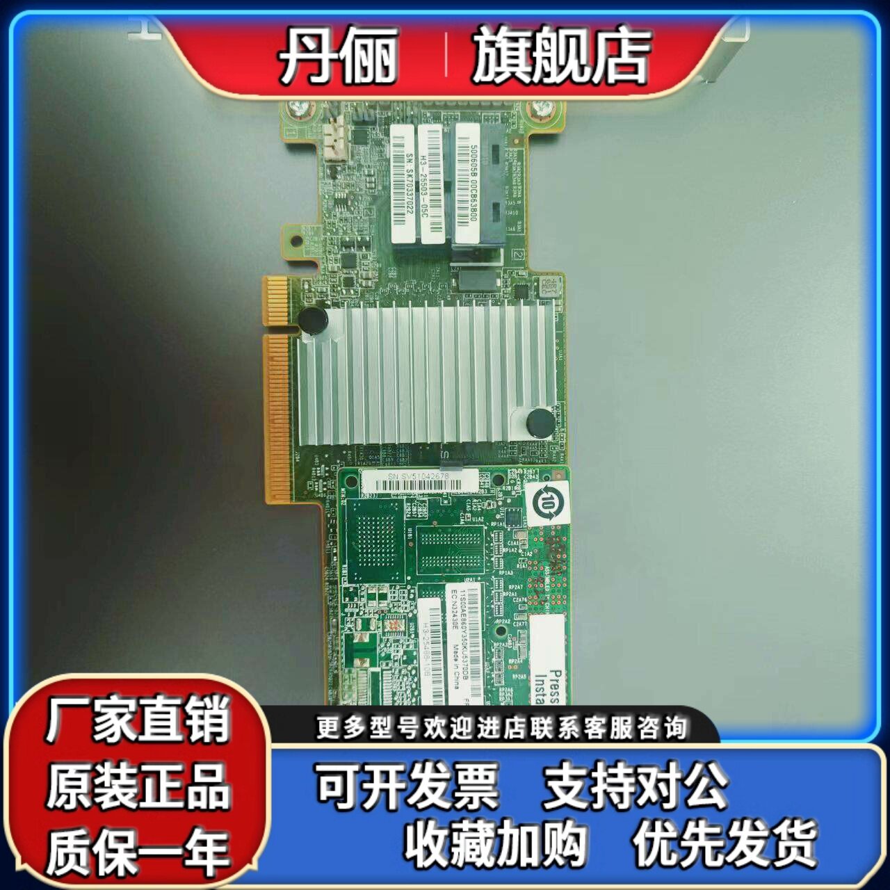 IBM ServeRAID M5210 47C8656 1GB 47C8654 RAID5 阵列卡