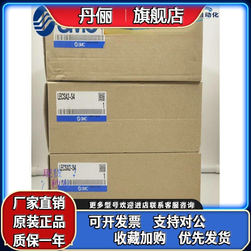 LECSA2-S3 LECSA2-S4 LECSA2-S1.原装SMC正品驱动变频器大量现货.