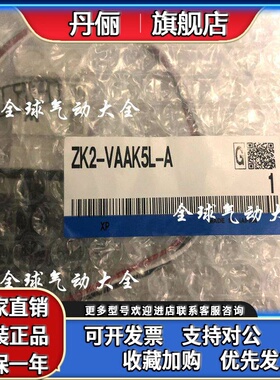 SMC电磁阀ZK2-VAAK5L-A与ZK2A真空发生器ZK2-VAAK5LA-A配套使用