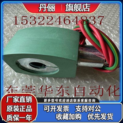ASCO电磁阀线圈MP-C-080/117/089/144 238614-058-D 276002-058-D
