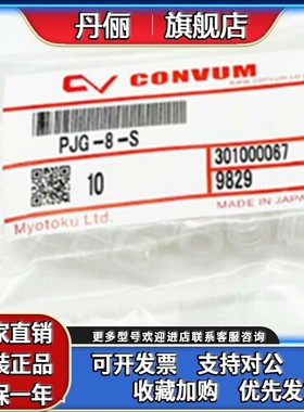 妙德机械手真空吸盘吸嘴PJG-4 6 8 10 15 20 25 30-N S SE黑白色