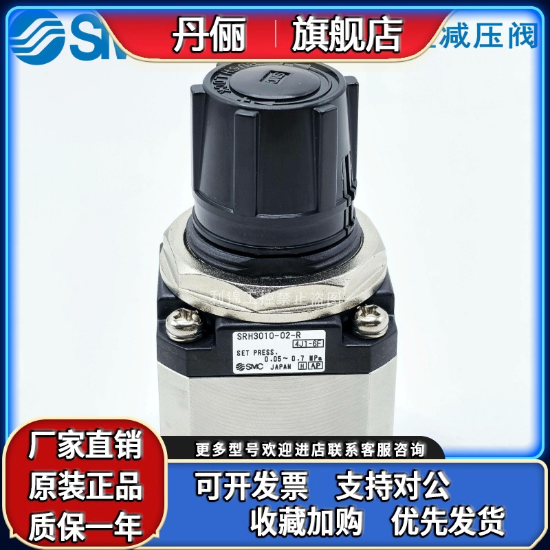 SMC减压阀SRH3000/3100/3110/3010-02 SRH4010/4100/4110/4000-03