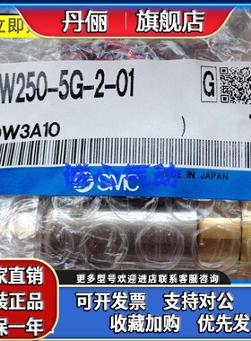 正品SMC电磁阀VDW250-5G-2-01