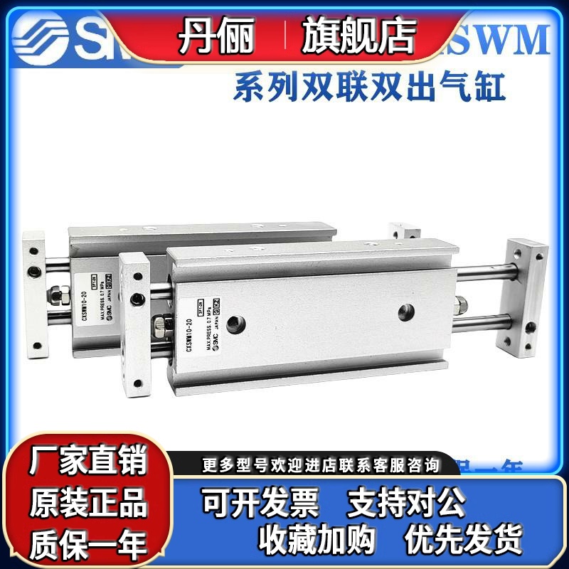 SMC双杆轴双出气缸CXSWM/CXSWL6-10-15-20-25-30-32-40-50-75-100