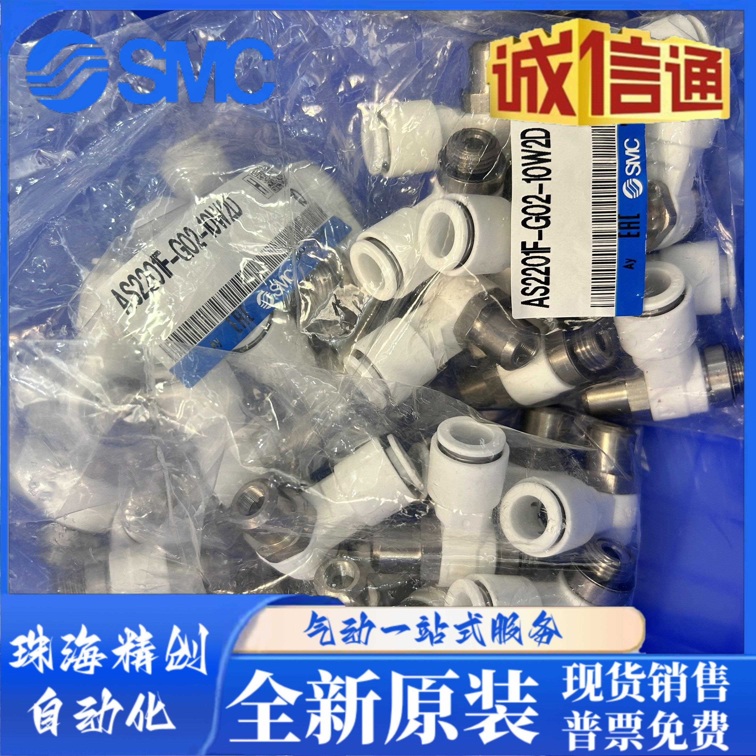SMC调速阀AS2201F-G01-08W2D /G02-08W2D/G02-10W2D AS3201F-G03