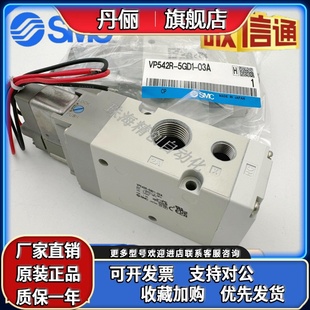 5GD1 5D1 03A VP542R 04A 02A VP742R 5DD1 SMC电磁阀VP342R 5DZ1