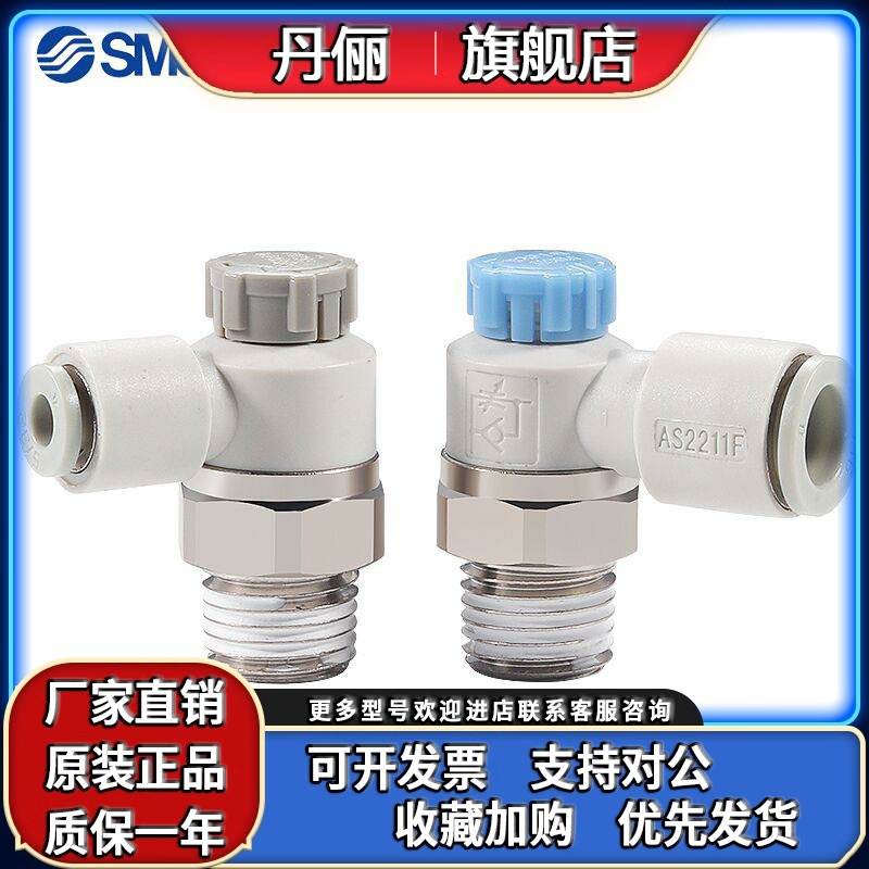 SMC原装调速阀弯头型AS1211F/AS2211F/AS3211F-M5-01-02/-03A-04A