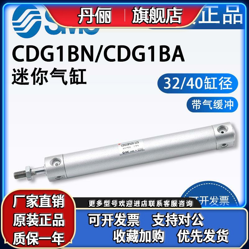 SMC原装气缸CG1BA32/CDG1BN32/40-25-50-75-100-150-200-250-300Z