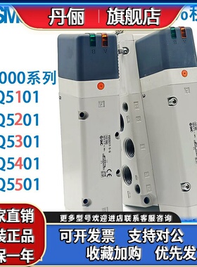 SMC电磁阀VQ5201-51 VQ5100/5101/5200/5301/5401/5501-5W-51-04Q