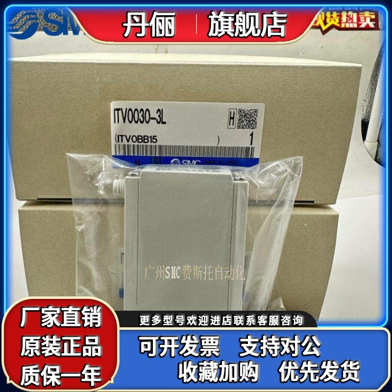 ITV0010/0030/0050/0090-0/1/2/3BL/ML/MS/BSSMC原装进口比例阀