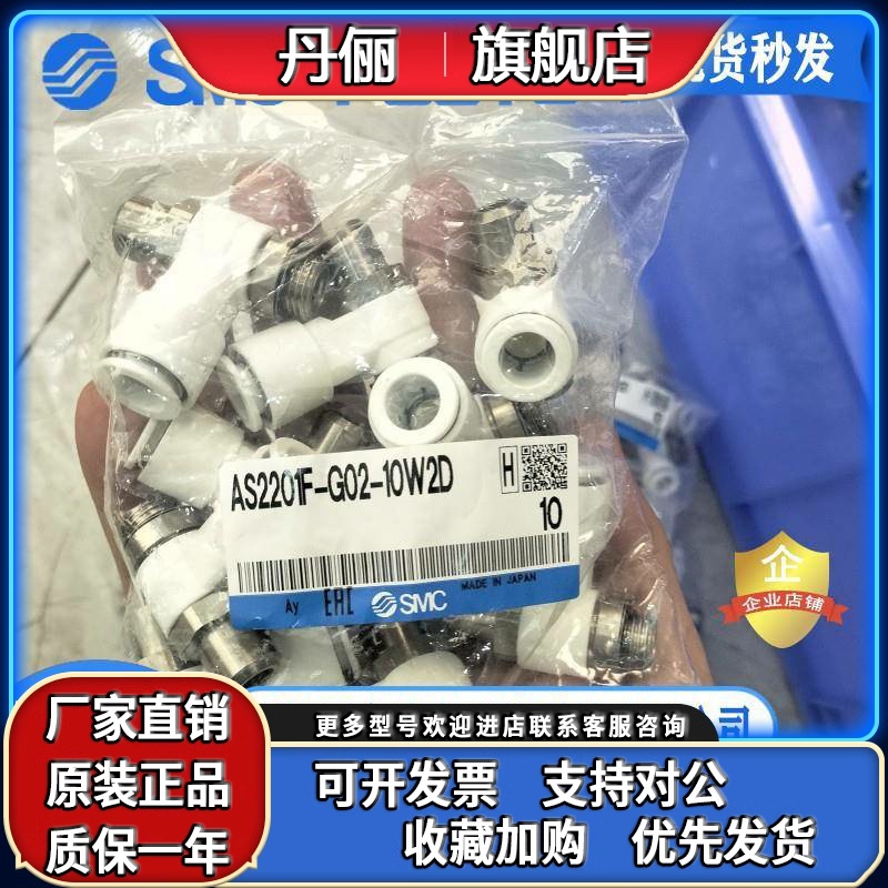 SMC调速阀AS2201F-G02-10W2D/AS2201F-G02-08W2D/AS2201F-02-10W2