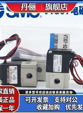 SMC真空电磁阀VT307-5G1-01K/V/F/-4D-5D-3G-4G-5G-6G1-01-02