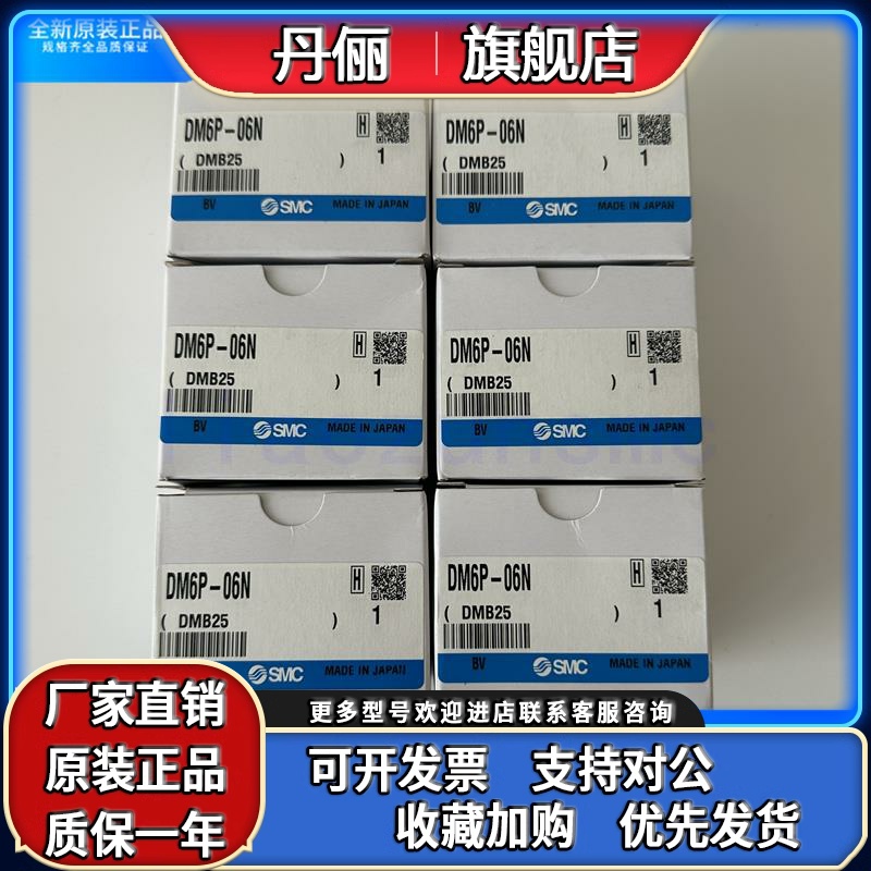 SMC原装DM6/DM6P/DM6S-06N/06NU-C1/C2-06N/06NU-C1/C2航空插头