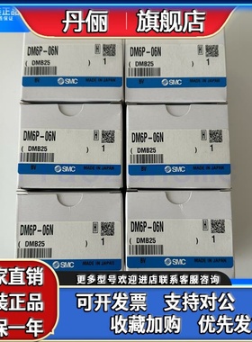 SMC原装DM6/DM6P/DM6S-06N/06NU-C1/C2-06N/06NU-C1/C2航空插头