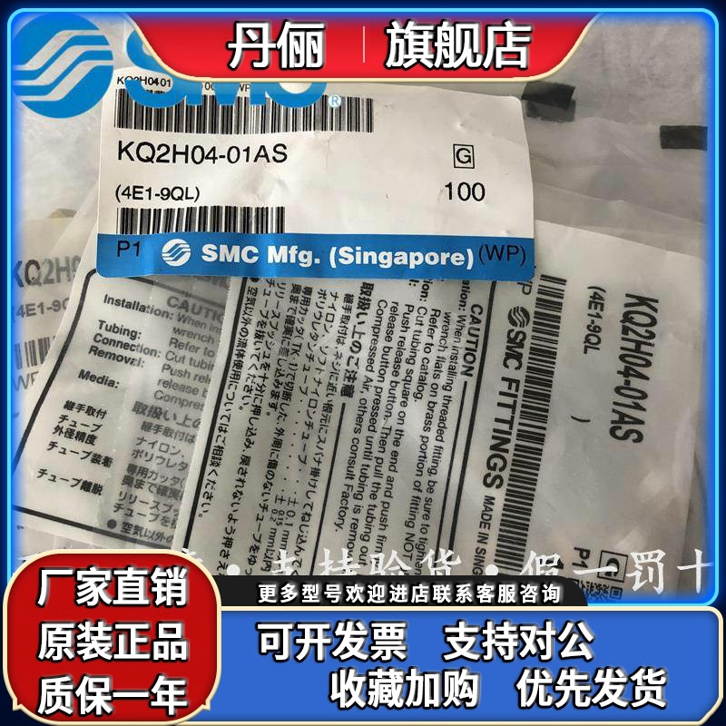 KQ2H04-01AS日本SMC直通式快速气管接头全新原装正品现货