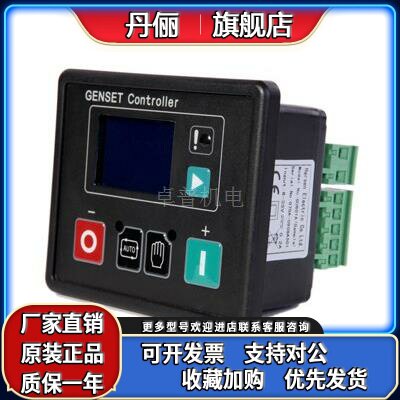 GU601A GU602A GU610A GU611A 凯讯Harsen 柴油发电机 原装控制器