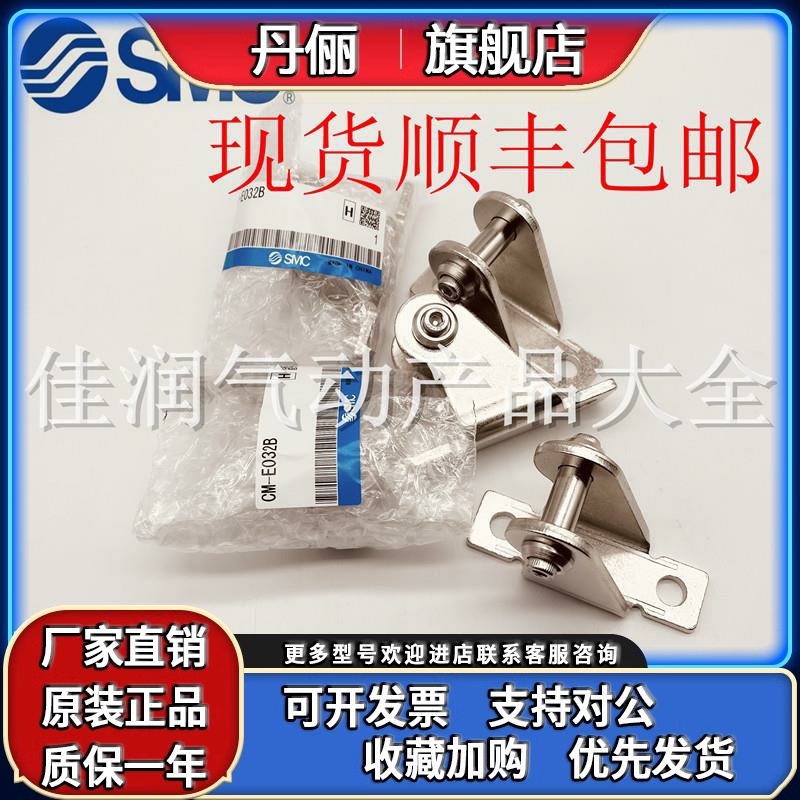 SMC CM2E气缸专用耳环底座CM-E020B/CM-E032B底座
