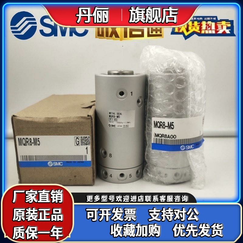 SMC正品低回转力矩多路旋转接头MQRF2/MQR4/MQR8/MQR12/MQR16-M5.