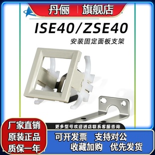 F压力表Ise80安装 Smc数显压力开关Ise40A 支架 Zse40A支架Zs