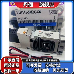 2140 1141 SMC电磁阀VQ2141 1140 2240 1240 5MOC