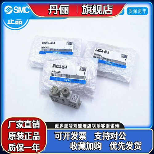 SMC减压阀ARM5SA-06-A/ARM5SA-08-A/ARM5SA-18-A/ARM5SB-20-A