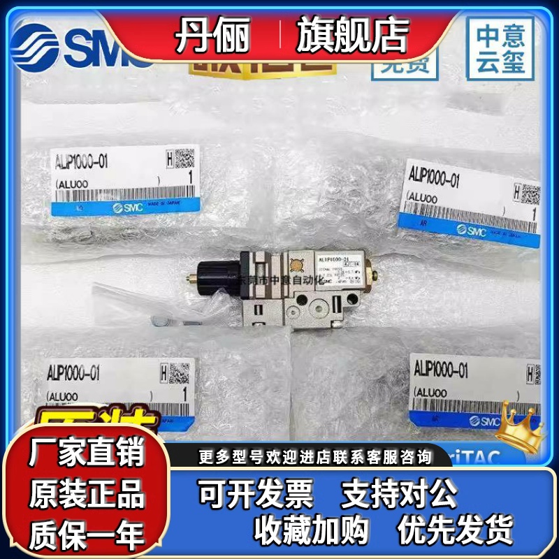 SMC原装正品脉冲式油雾器ALIP1000/ALIP1100-01