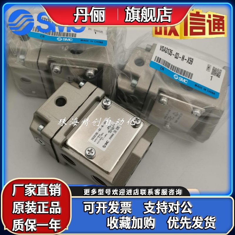 日本SMC原装机械阀VSA3145-04-N-X59 VSA3135-04现货供应