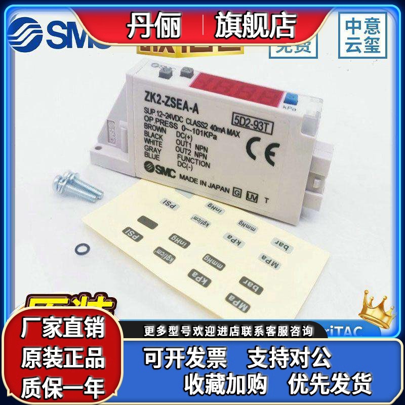 SMC原装数字压力开关ZSE10-M5-A-M ZK2-ZSEA-A ZK2-ZSEAM/ZSVA-A
