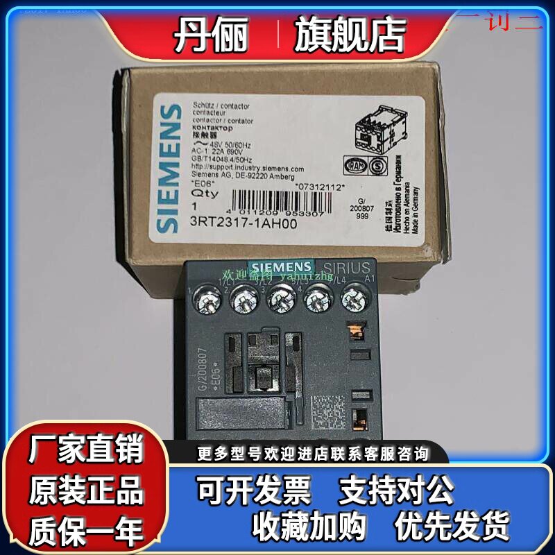 3RT2317-1AB00/1AF00 3RT2317-1AP00/1AK60 西门子四极接触器