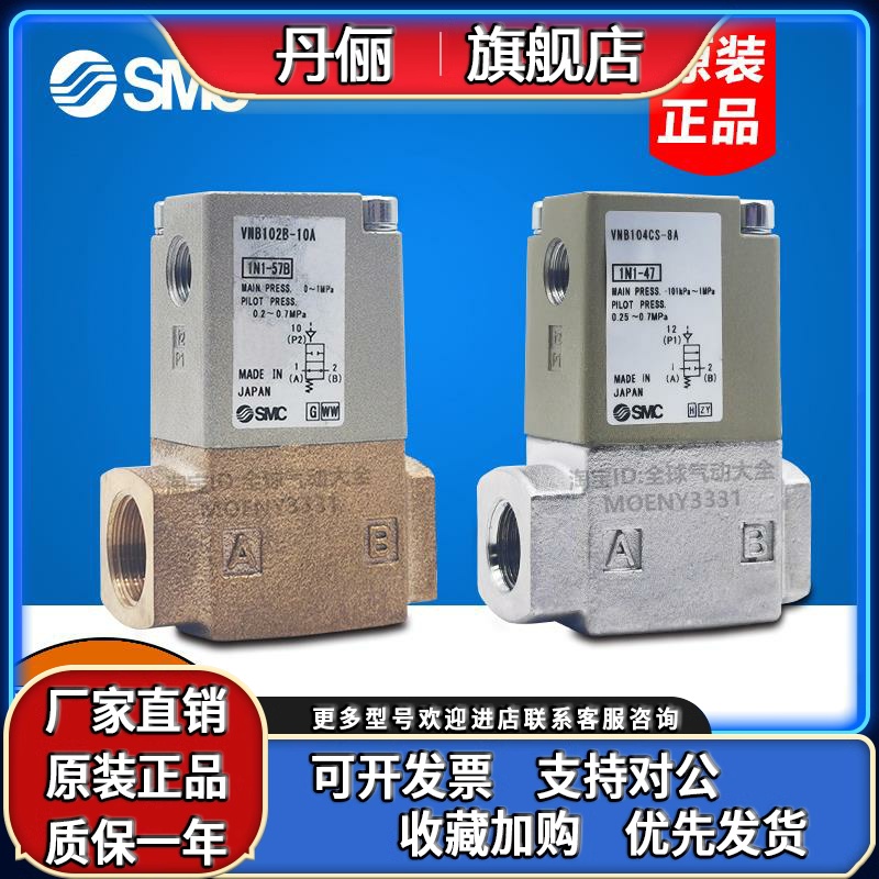 SMC气控阀VNB102CS- VNB103AL/B- VNB104AS-F10A VNB104A-F8A/F6A